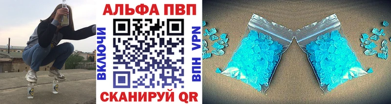 Alpha-PVP VHQ  даркнет сайт  Октябрьск 