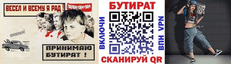 закладка  Октябрьск  БУТИРАТ жидкий экстази 