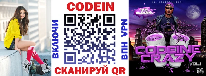 Кодеин Purple Drank  Октябрьск 
