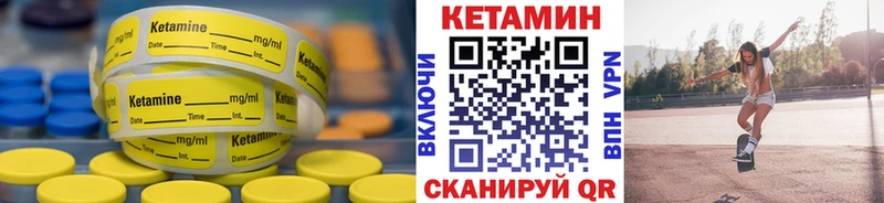 купить закладку Октябрьск Кетамин VHQ