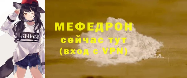 мяу мяу кристалл Армянск