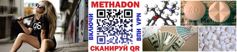 Метадон мёд  купить наркотик  OMG маркетплейс  Октябрьск 