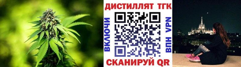 закладки  Октябрьск  Дистиллят ТГК жижа 